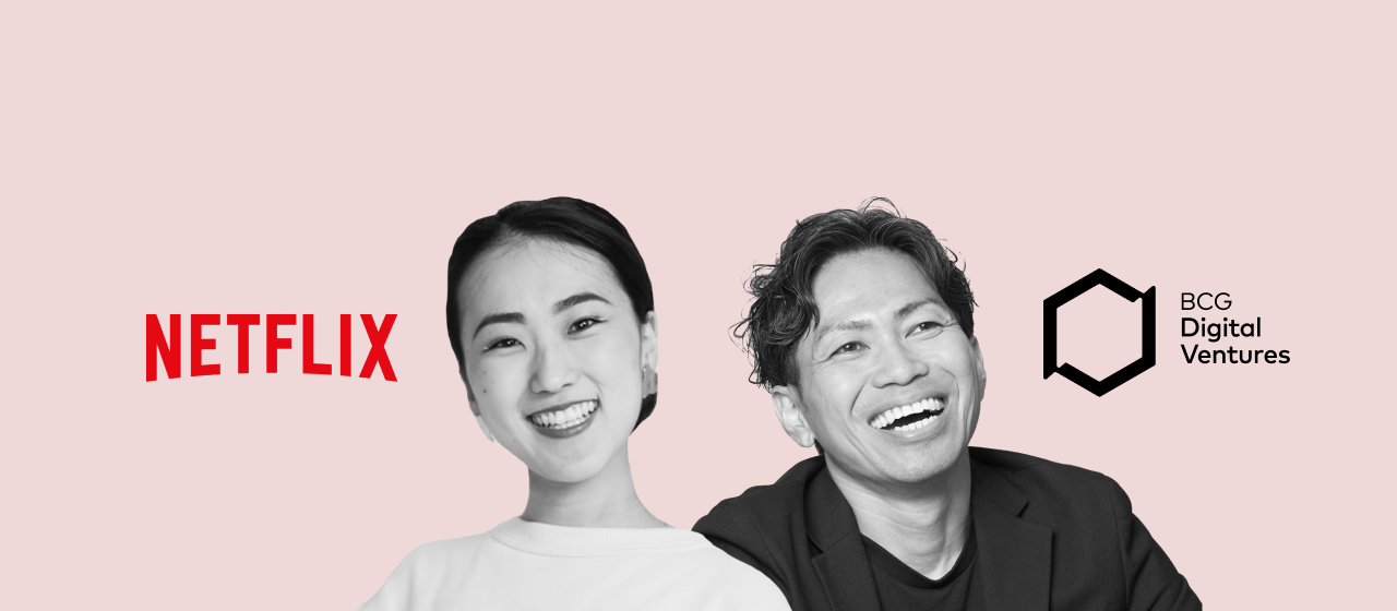 デザイナーに求められるストーリーテリングとは？Netflix樋山理紗×BCGDV花城【対談】