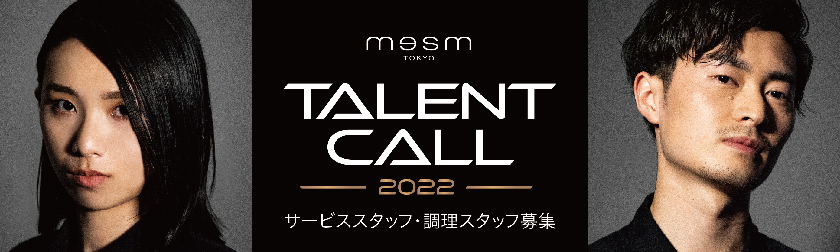 会社説明会　TALENT CALL 2022