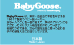 （株）グースカンパニー