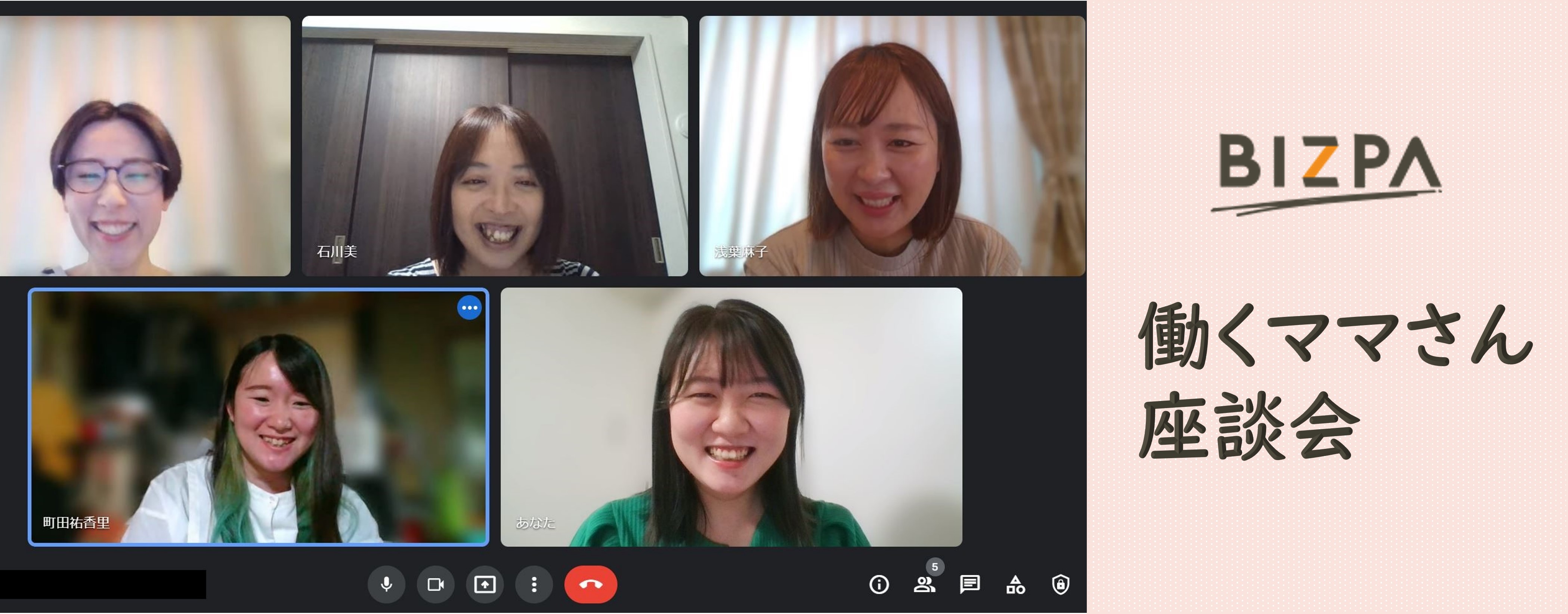 【働くママさんメンバー座談会】1児～3児のママが在籍。安心して働けるワケとは？