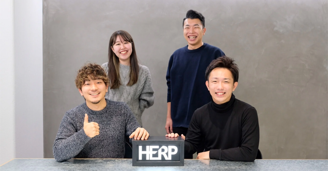 セールスやCSをただの伝書鳩にさせない、HERPが取り組むビジネスと開発の協働の仕組みづくり