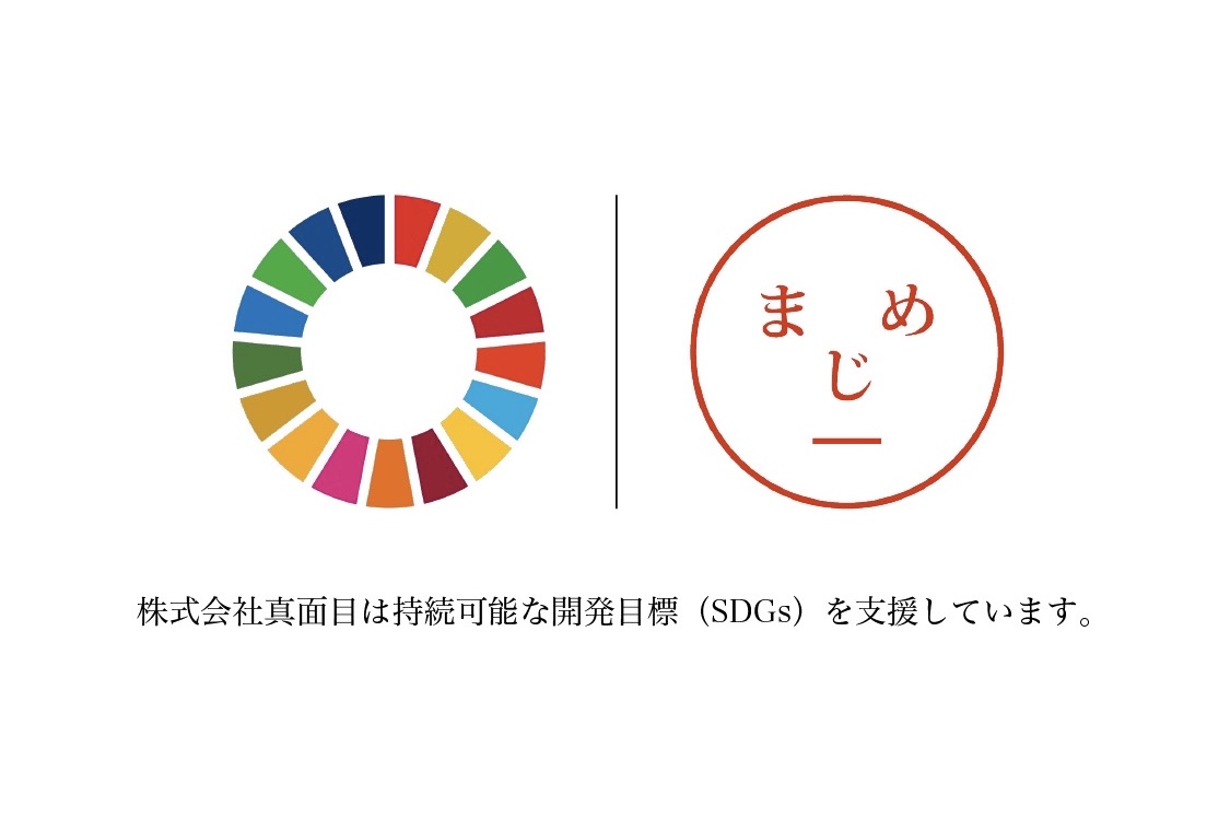 SDGs始動から半年、ついに。