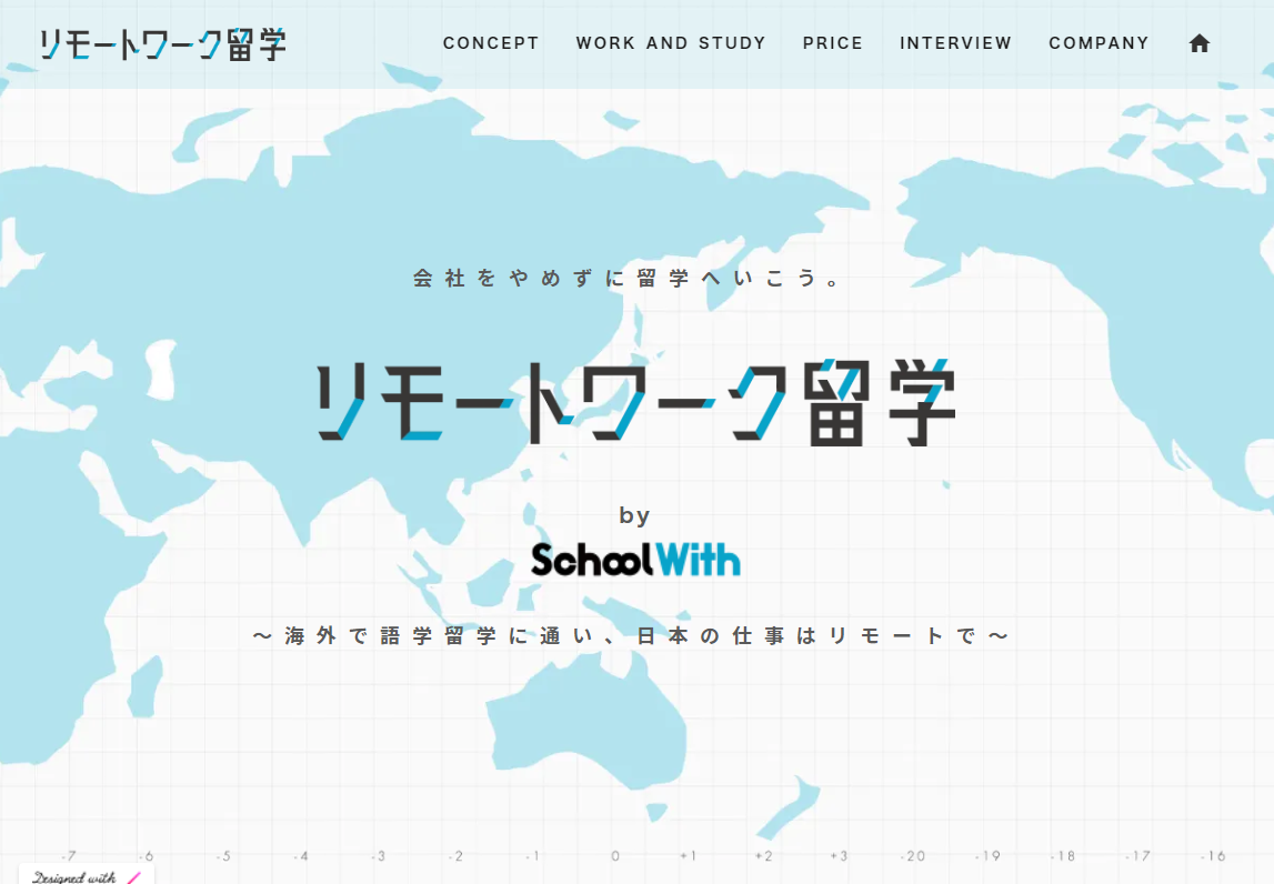 会社をやめずに留学へいこう。「リモートワーク留学」をはじめました。