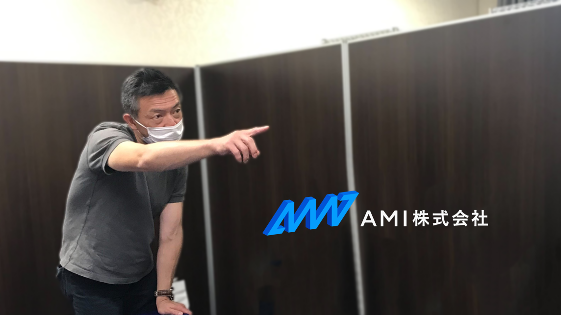 下甑手打診療所の齋藤学先生がAMIに来社！離島医療のトップランナーと遠隔医療の未来について語る！