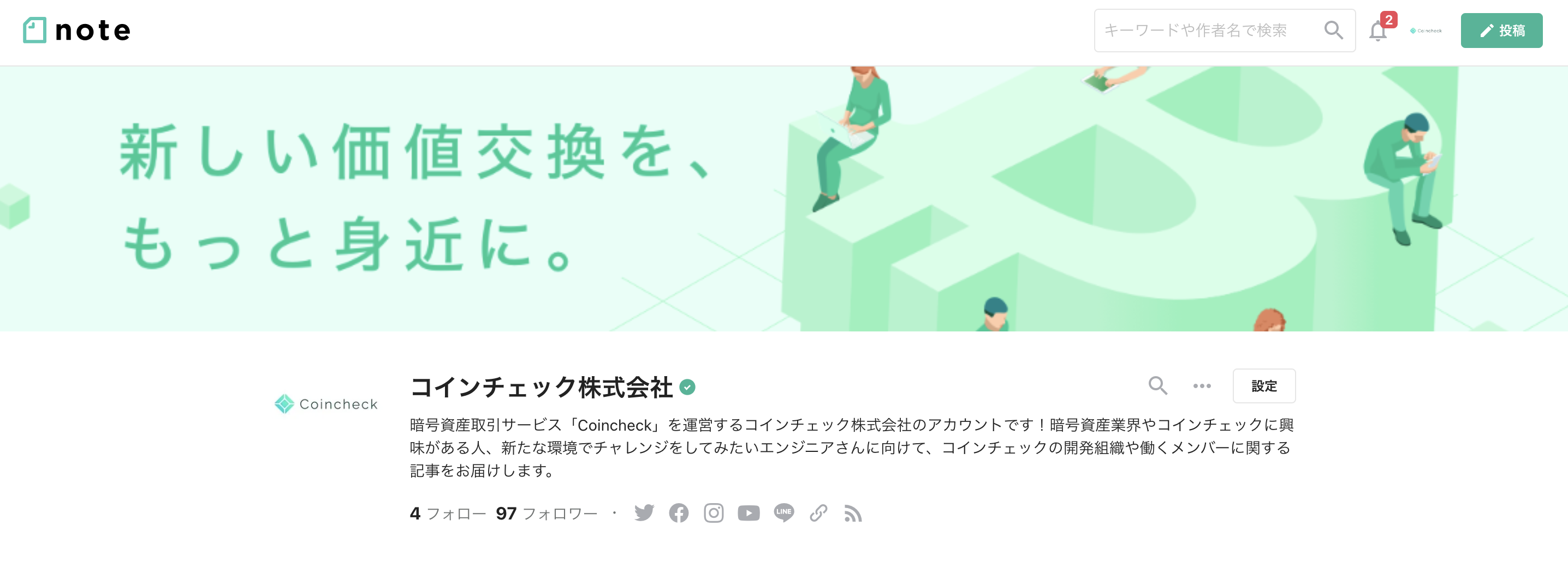 コインチェック、公式noteに発信を移行します！