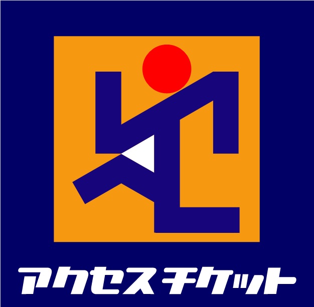 株式会社和僑（アクセスチケット）