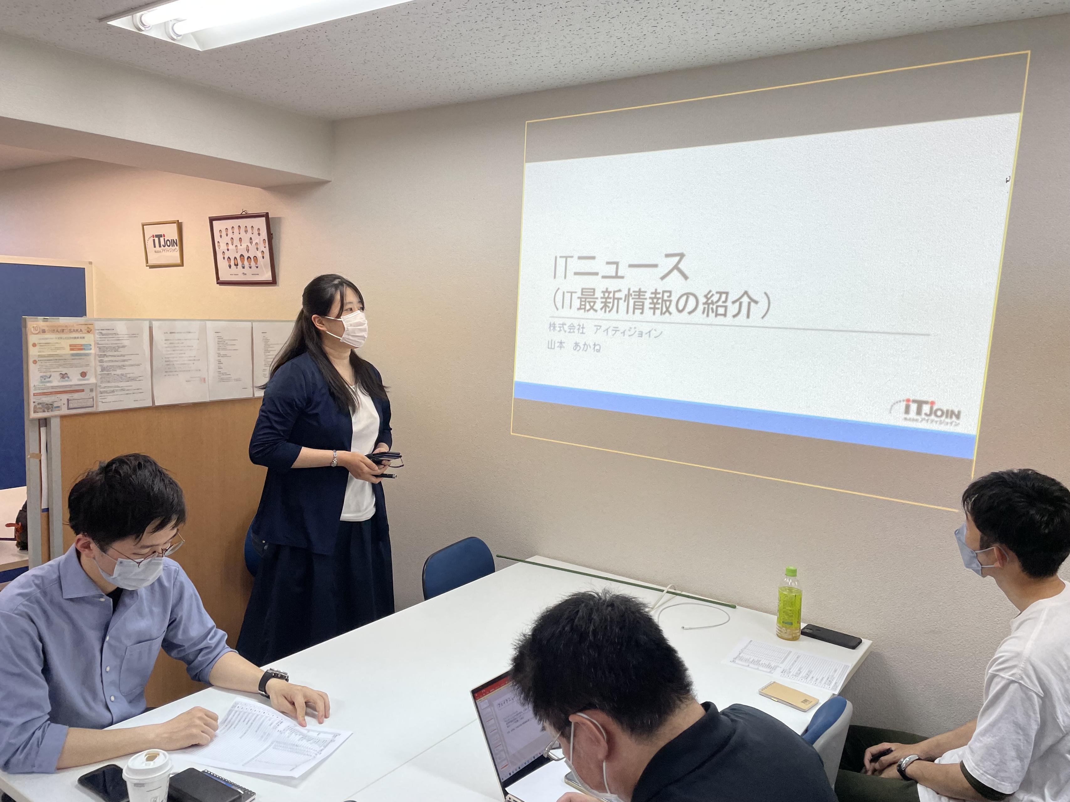 『ＩＴリテラシー』をテーマに社内プレゼン