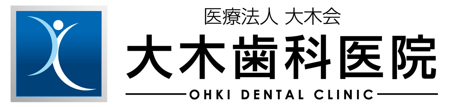 医療法人大木会　大木歯科医院