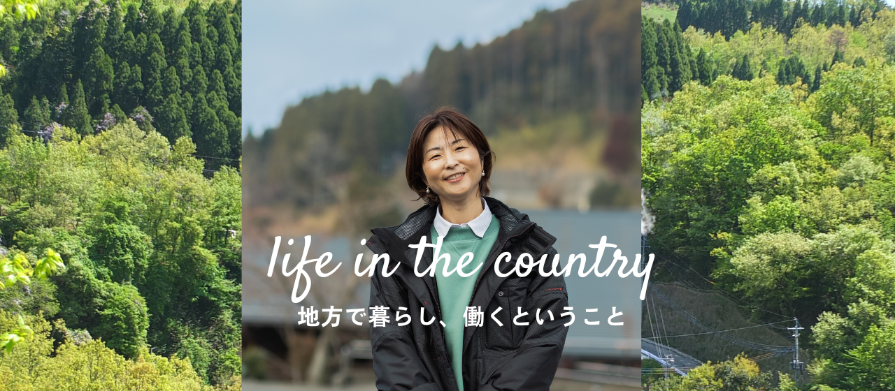 地方に移住して働く魅力とは？地域創生ベンチャー企業に勤める経験者に聞いてみた！