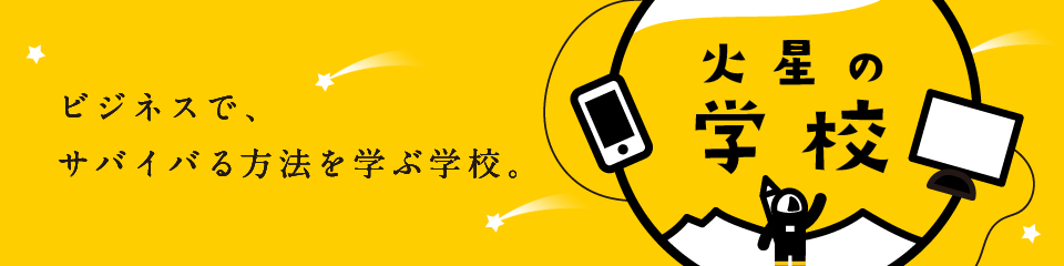 【1/13（金）勉強会開催】インサイドセールス実践企業の事例から学ぼう