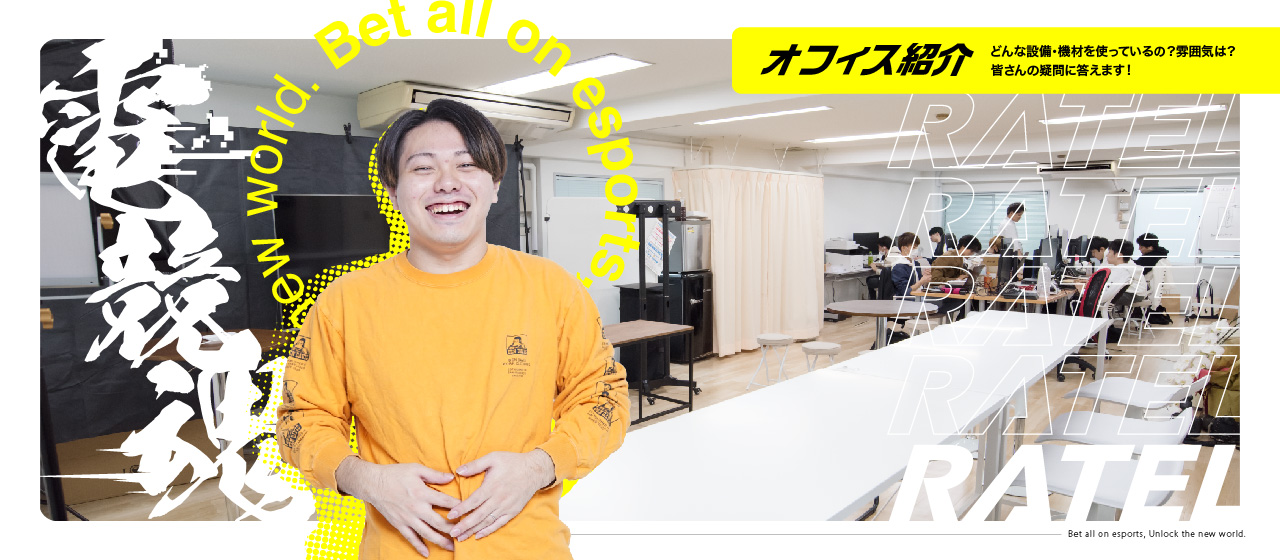 【オフィス紹介】どんな設備・機材を使っているの？雰囲気は？皆さんの疑問に答えます！