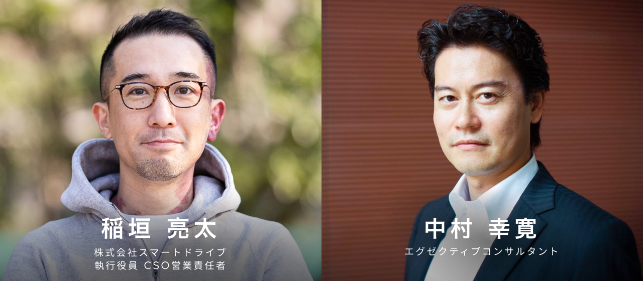 理論と実践の両輪で成長をサポートするセールスイネーブルメント「中村道場」とは