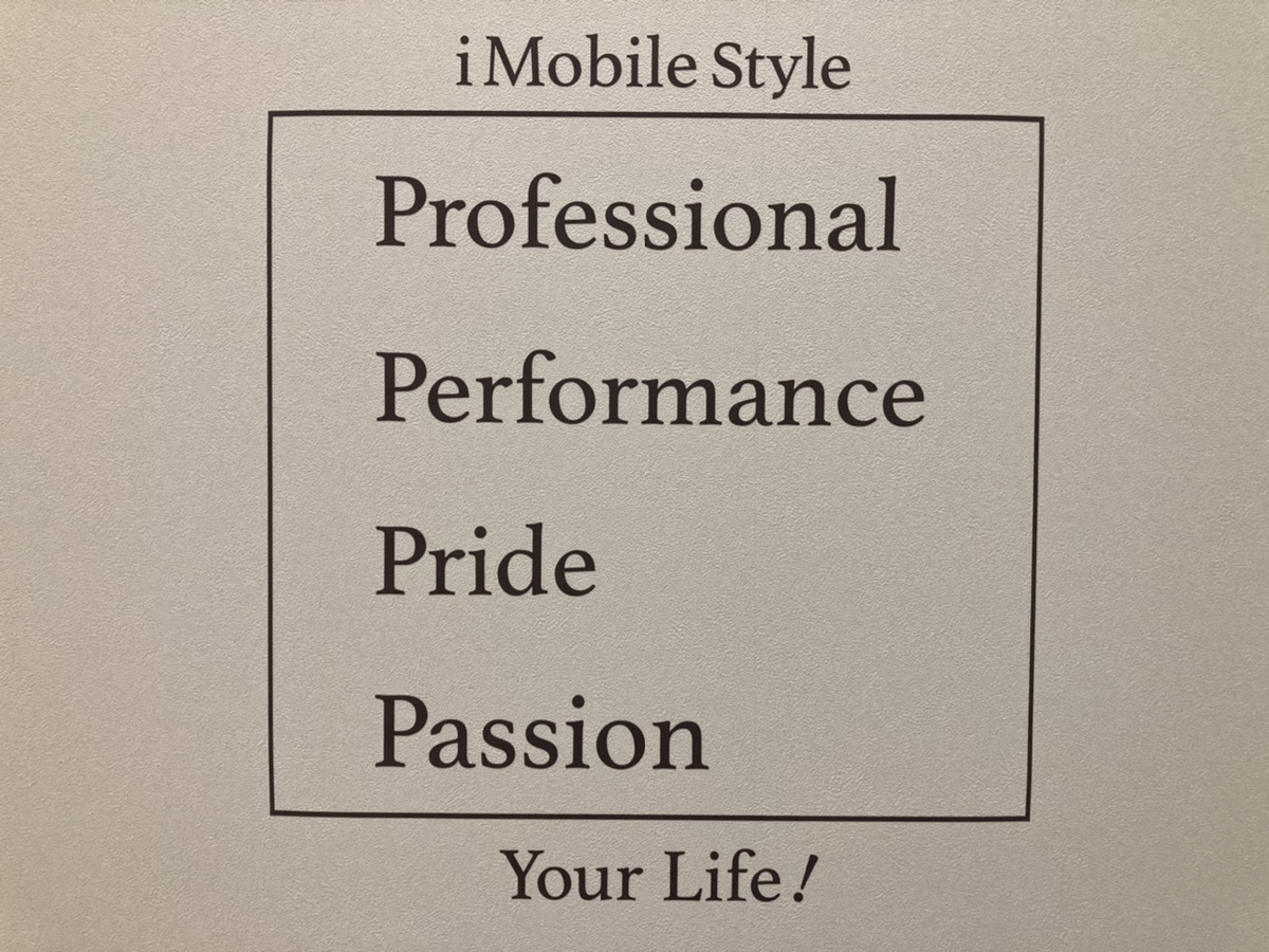 アイ・モバイル株式会社