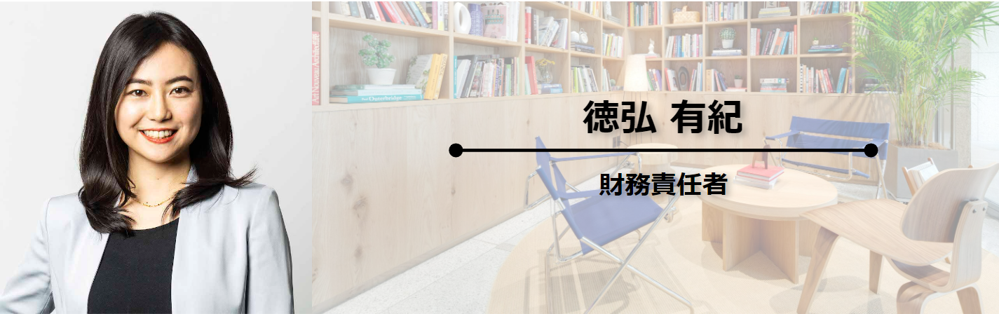 財務責任者｜「新しい金融サービスを通じて世の中にインパクトを」
