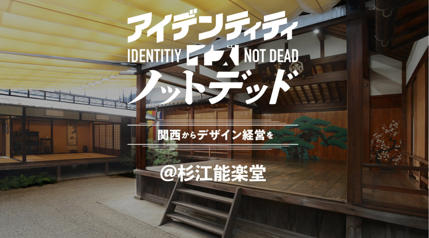 経営・デザイン一体化推進事業の最終成果発表会が行われました