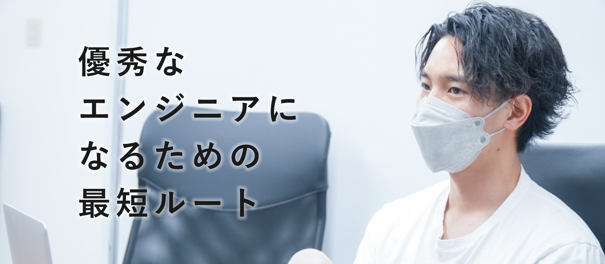 未経験からの爆速エンジニア成長システム「PRUMアカデミー」って何？