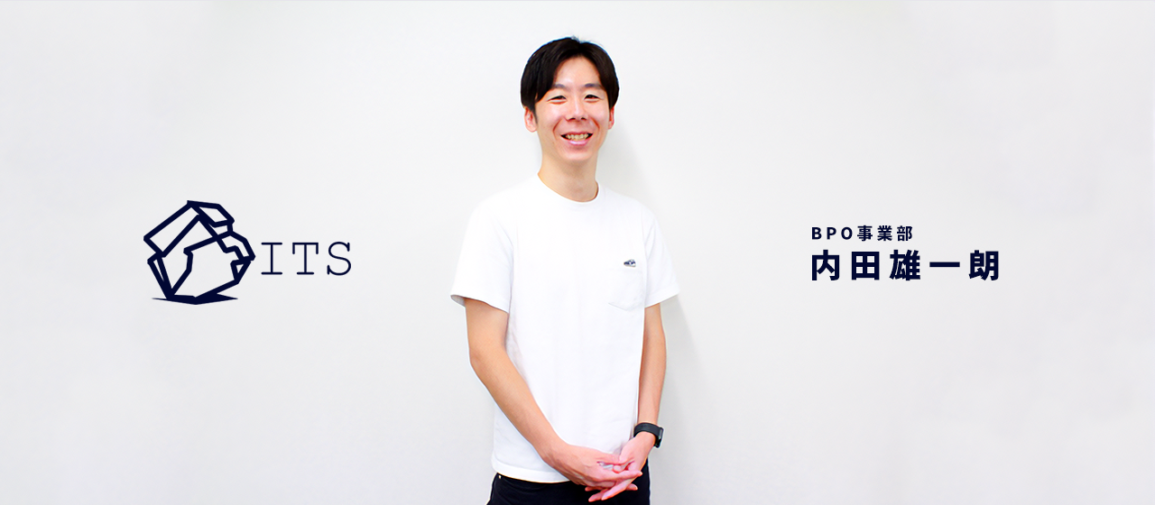 【社員紹介Vol.2】大手メーカーで1200人中／営業成績1位の彼がITSへ中途入社してきた理由。