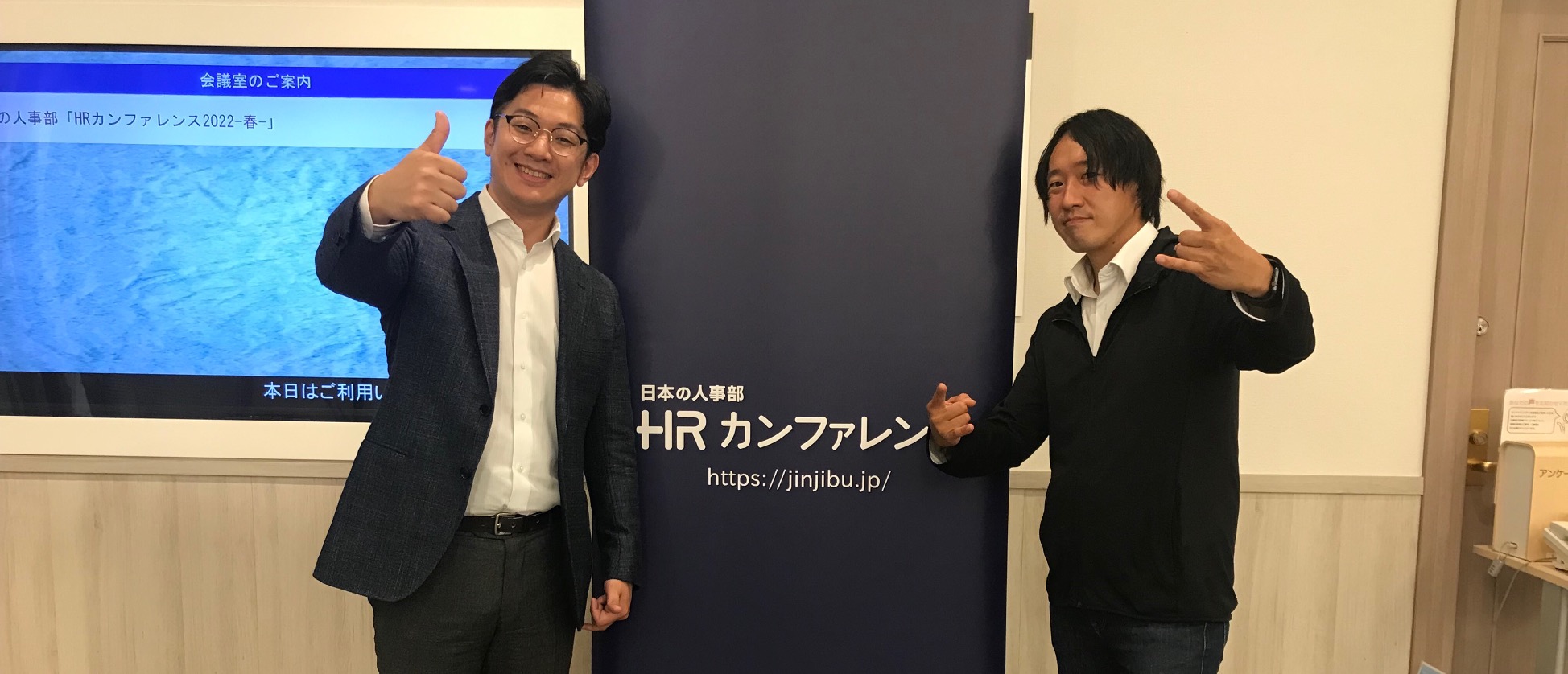 【セミナー登壇】代表2名がHRカンファレンス2022-春-に登壇しました