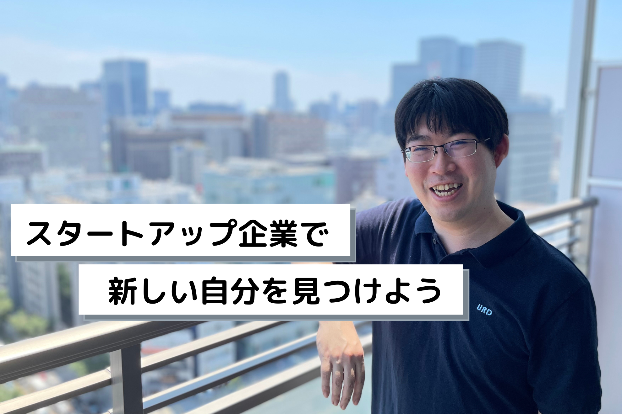 【社員インタビュー】創業メンバーが語る、TechLinkでどんなことしてるんですか？【IT×スタートアップ】