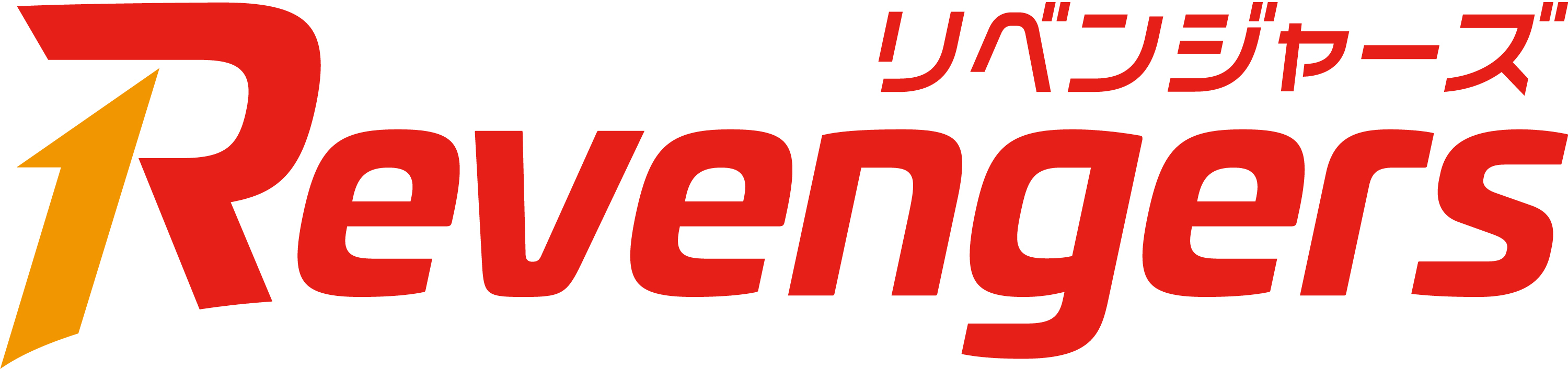 株式会社Revengers