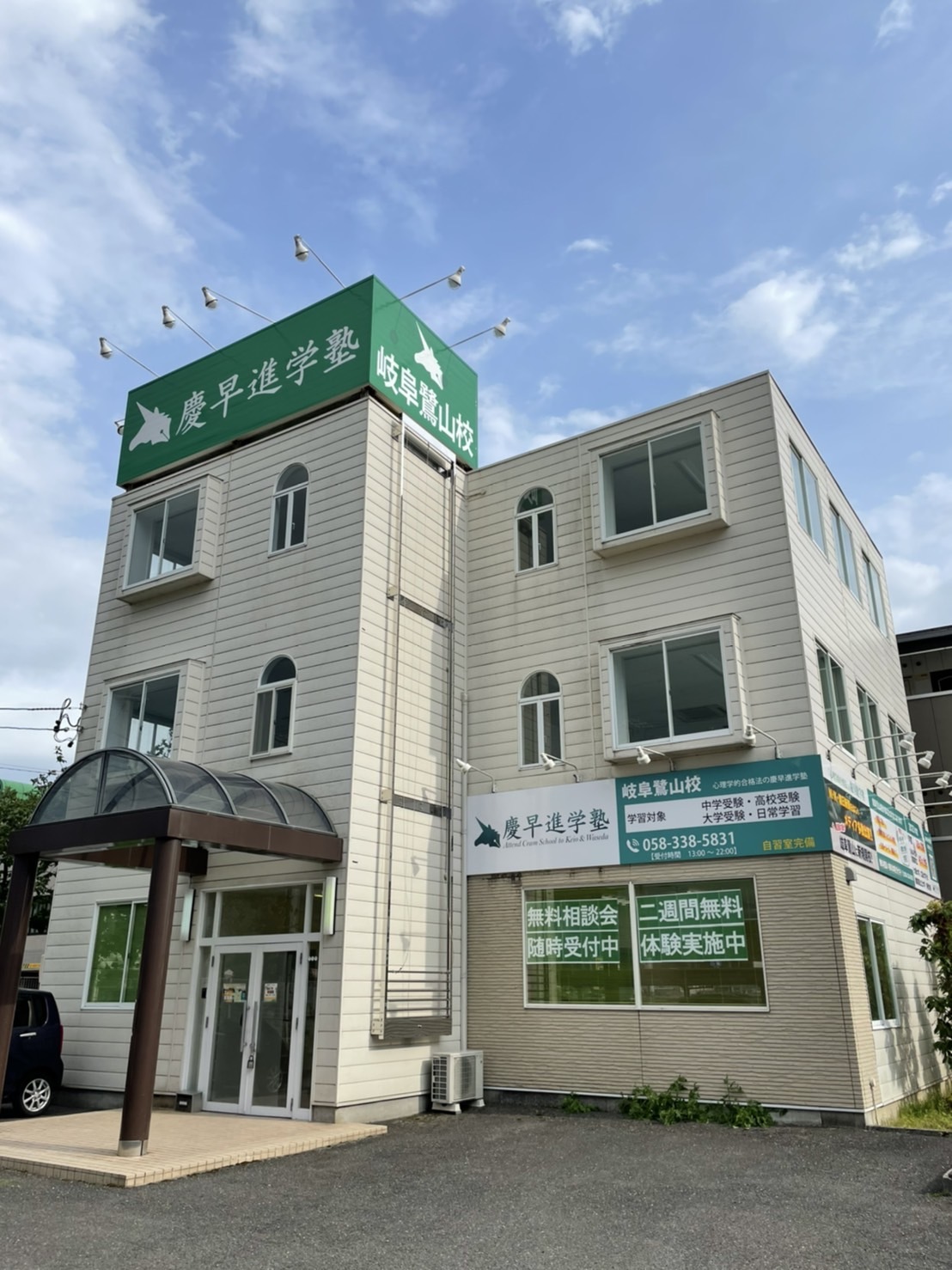 【社員紹介】稲垣孝憲|　慶早進学塾と今までの教育業界との違い