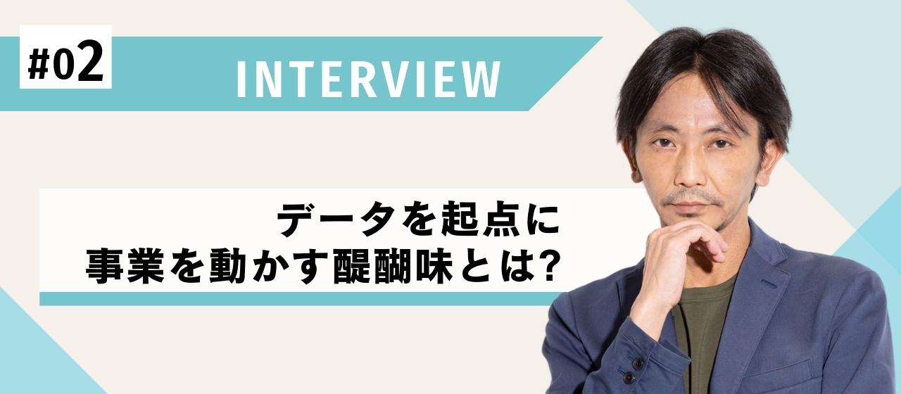 常に疑え、ニュートラルであれ。20年以上のキャリアを経た広告運用のプロが思うMassive Actの「今」と「これから」