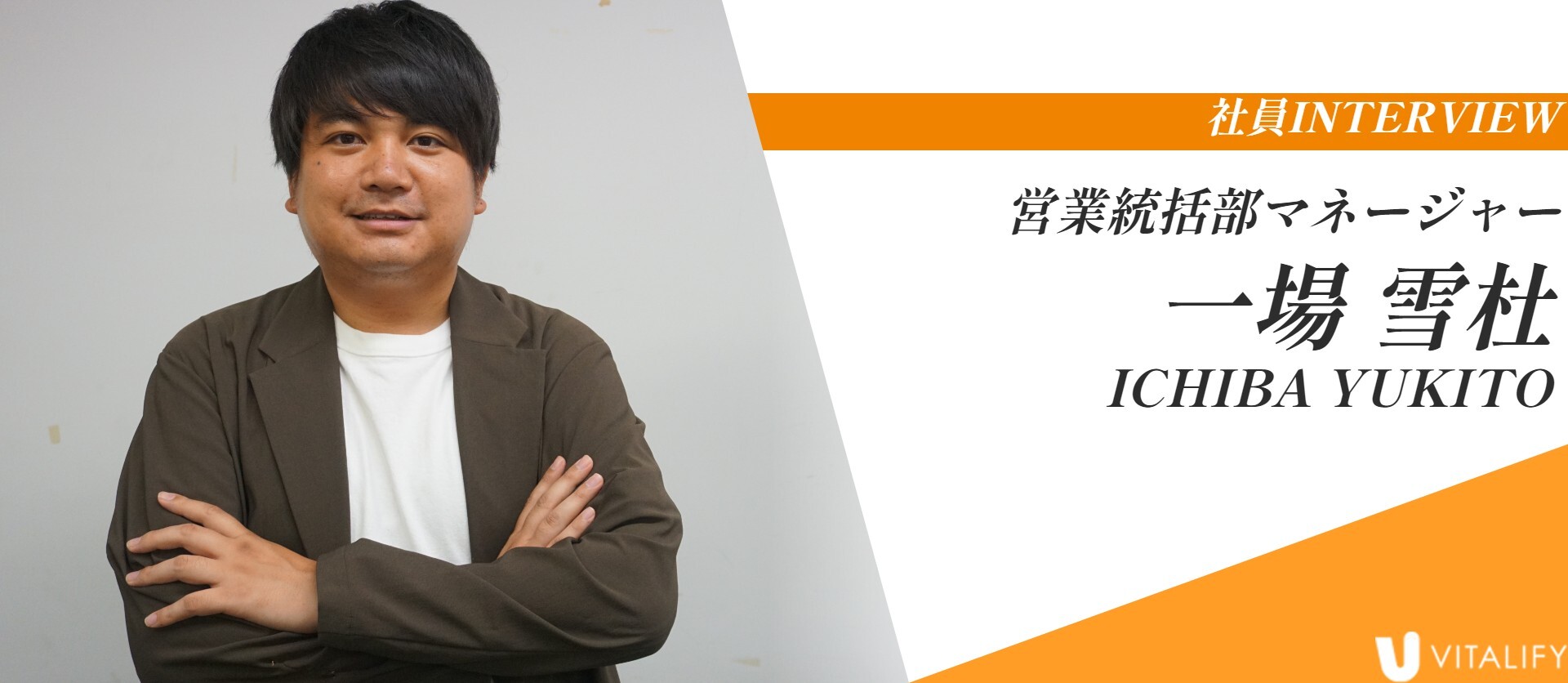 ” 背中で語る ”マネージャーの姿とは！？