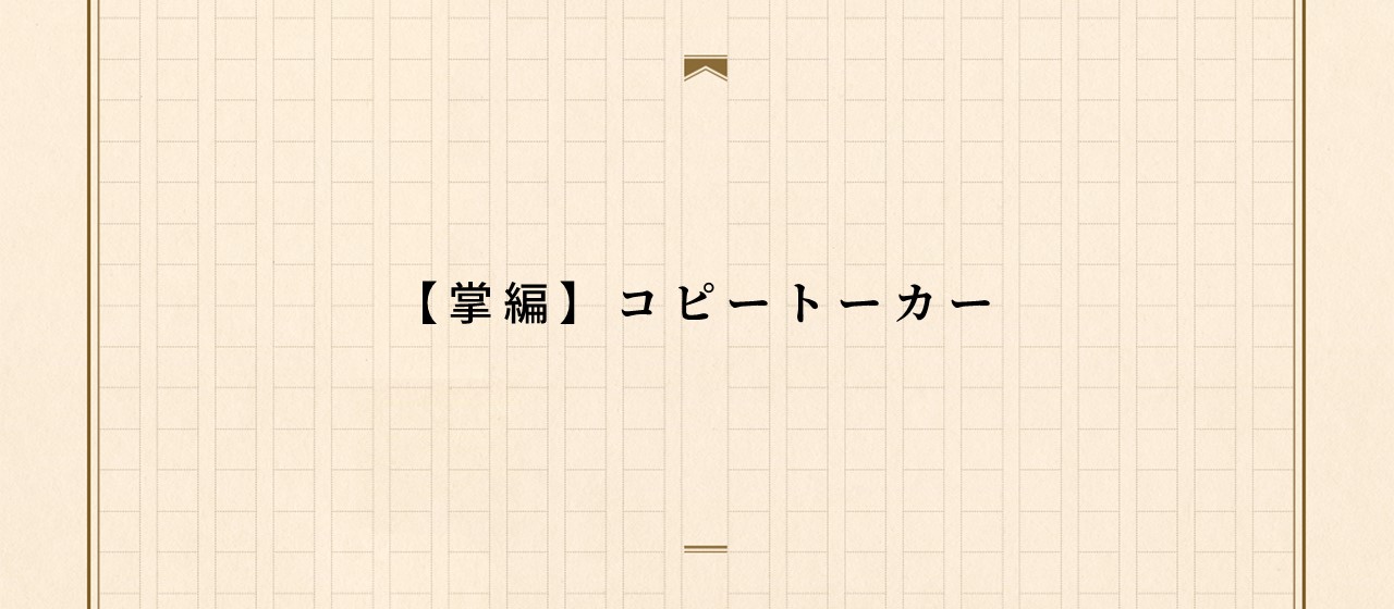 小説  木下 彩絵（きのした さえ） 34歳