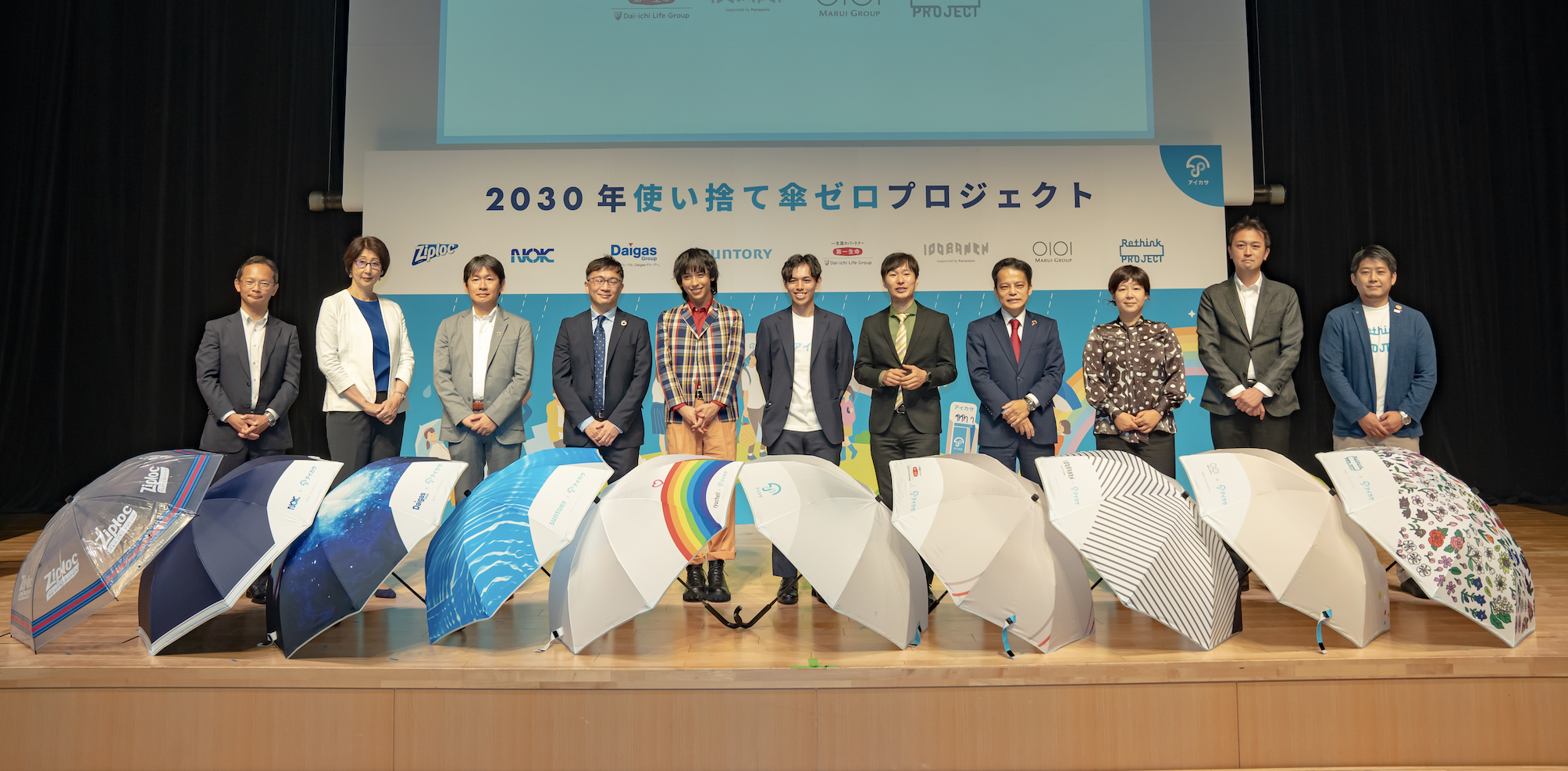 2030年使い捨て傘ゼロプロジェクトを発足しました！