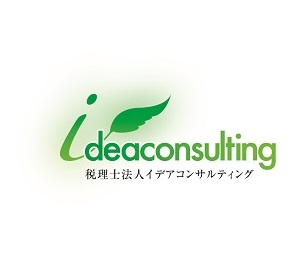 税理士法人　イデアコンサルティング