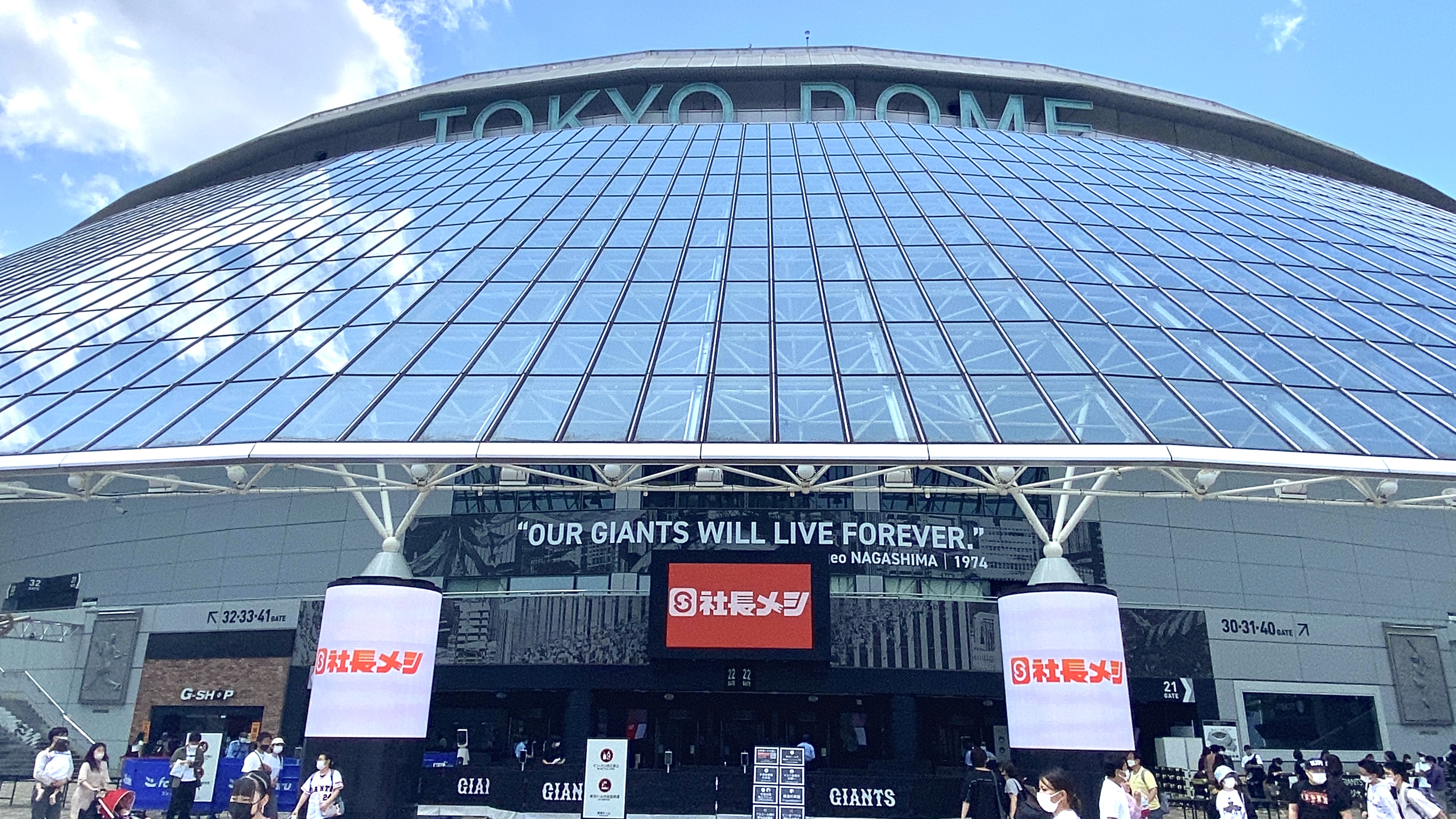 2022年6月4日　読売ジャイアンツの一日スポンサーに就任しました！！　in 東京ドーム