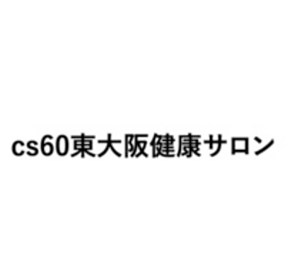 大阪でcs60を使った整体をしています Cs60大阪整体サロン Perk パーク