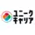 ユニークキャリア株式会社