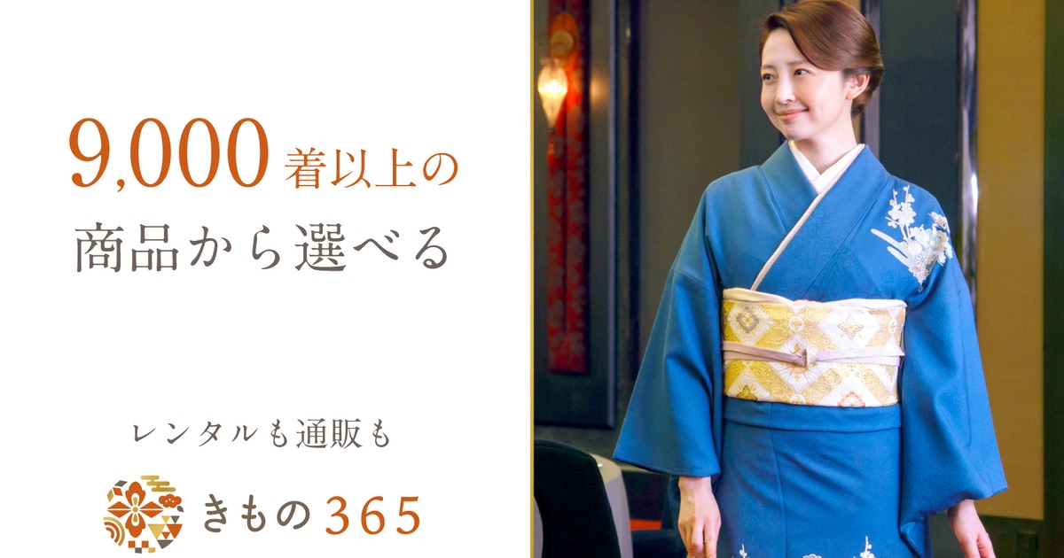 きもの フルセット 洗える着物 セット「袷着物：ストライプブーケ プラム＋京袋帯
