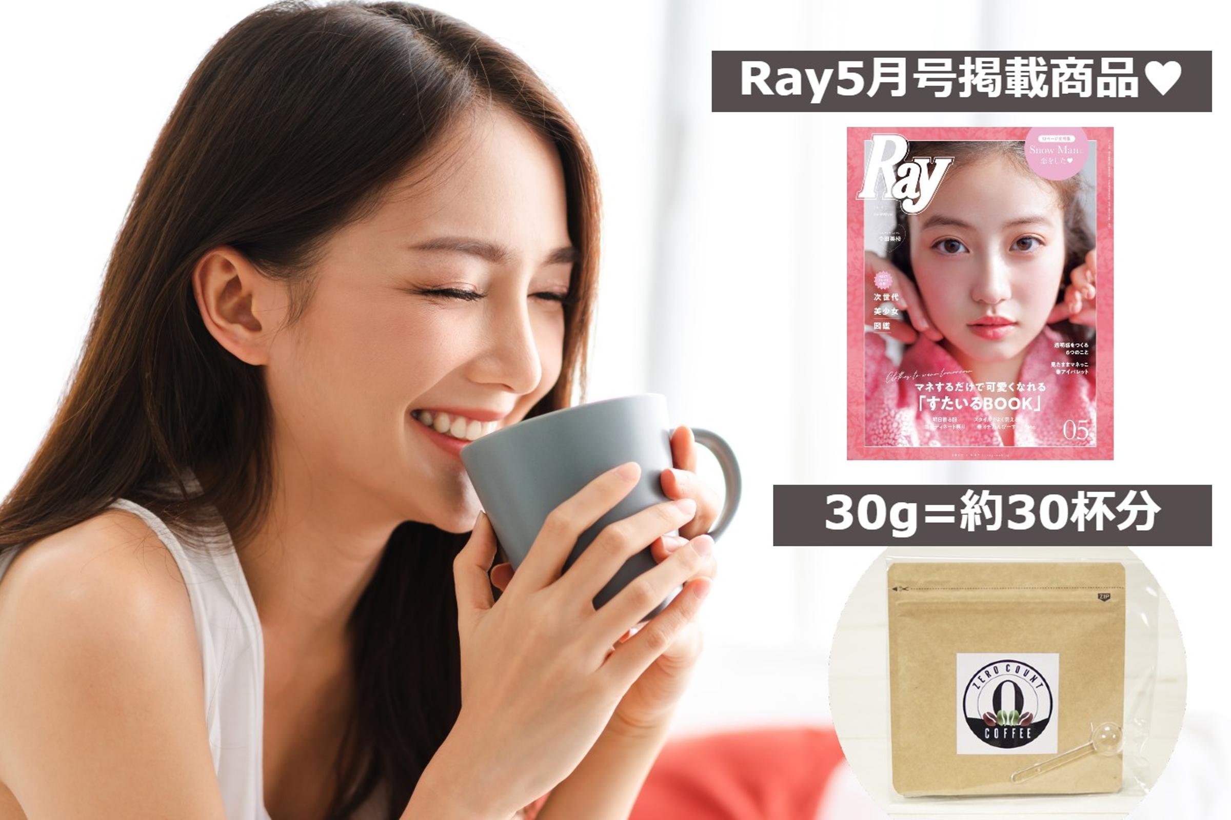 サラっと飲める身体にやさしい本格インスタントコーヒー 在宅ワーカー向け 低カフェイン 0秒bioコーヒー Perk パーク