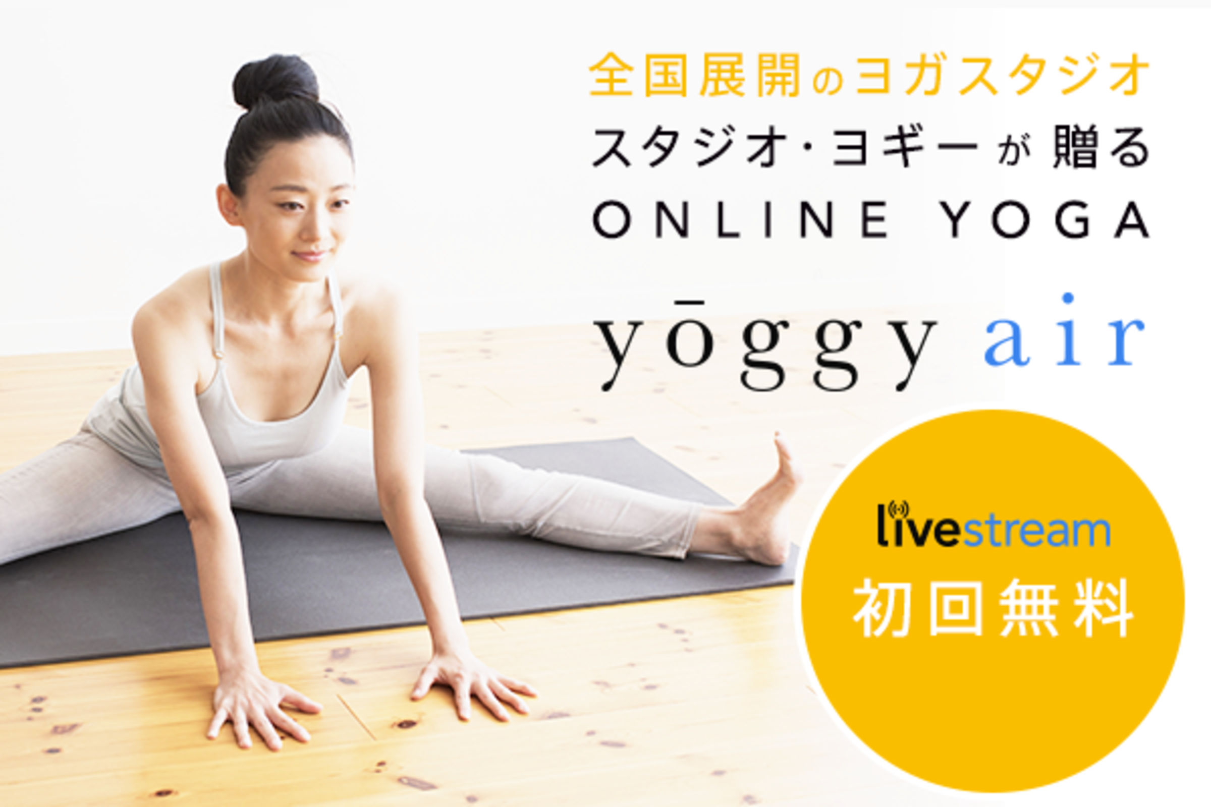 スタジオ ヨギーのオンラインヨガ ピラティス オンラインヨガ ピラティス Perk パーク