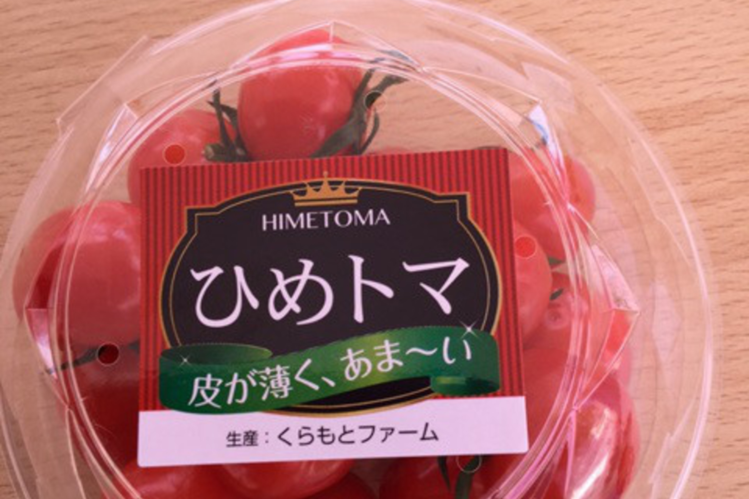 リクエスト　トマト姫 番外編：やっと入手！FM-7版のサラダの国のトマト姫とデゼニランド