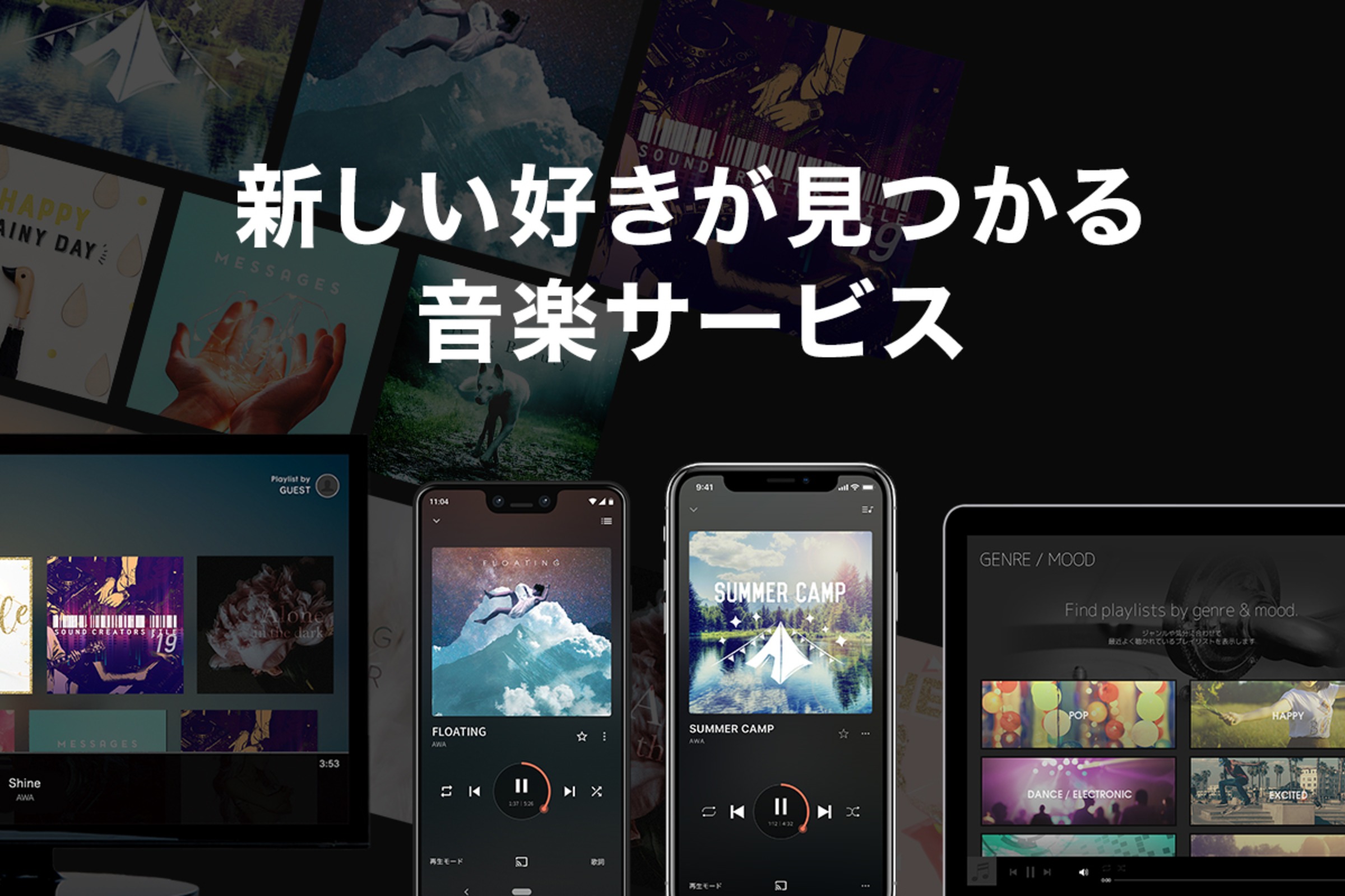 世界最大級6 0万曲を 月額980円で聴き放題 Awa Wantedly Perk