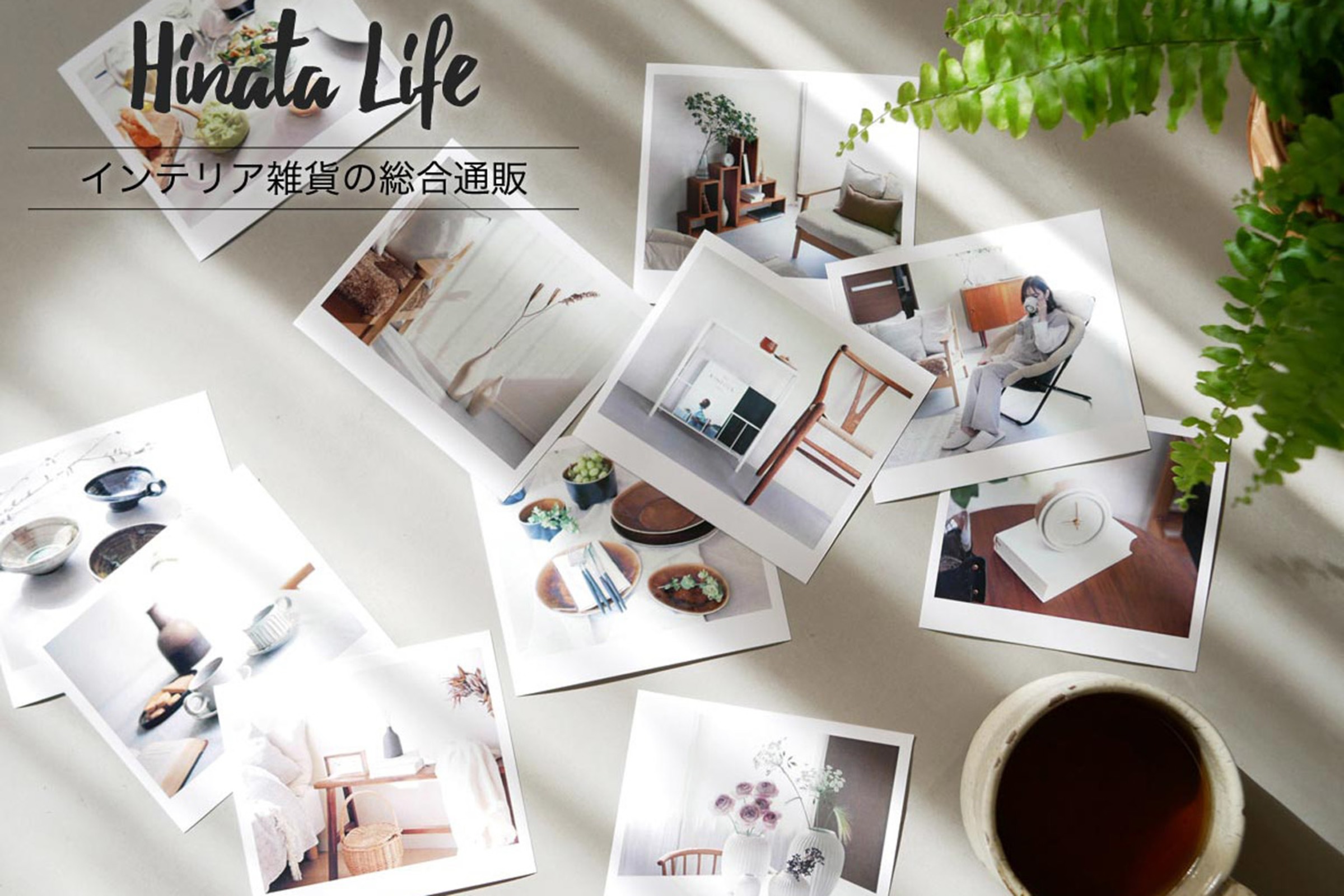 SNSで話題!!インテリア雑貨の総合通販 - Hinata Life - Perk