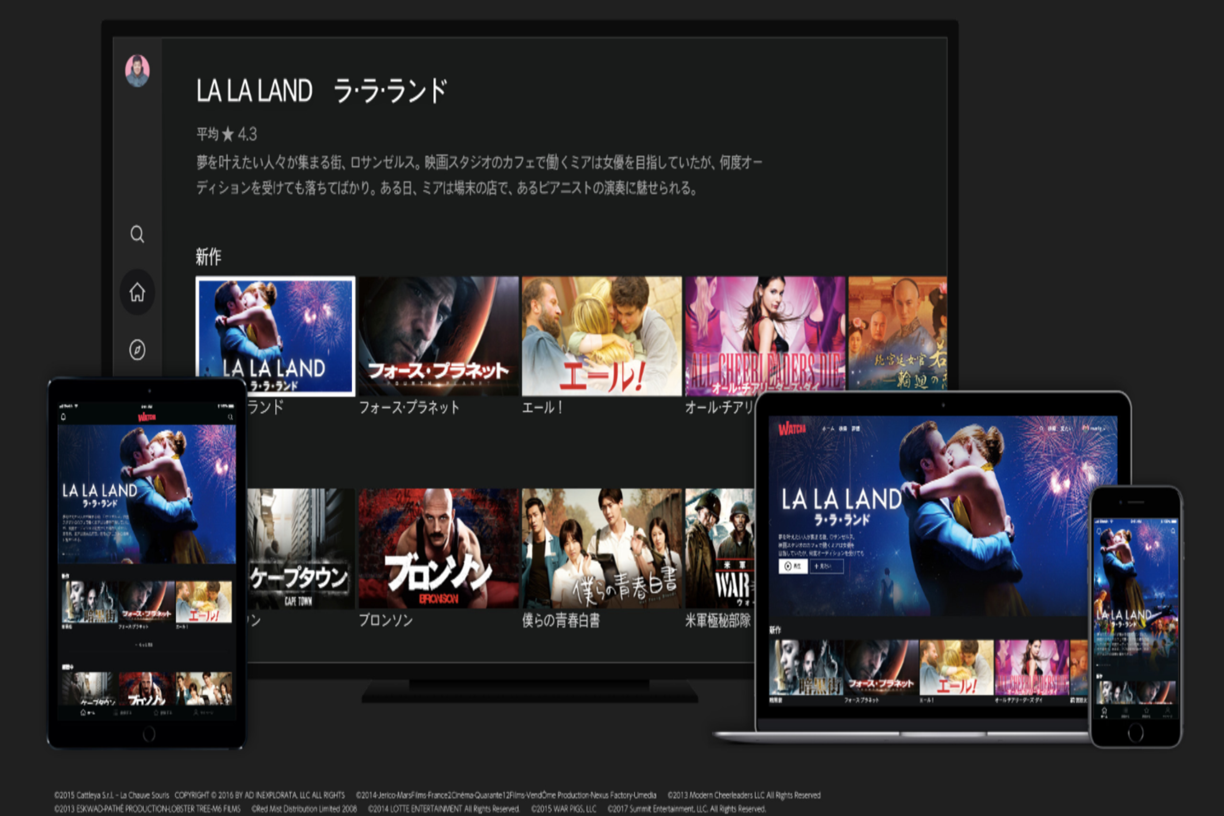 映画好きのための動画配信サービス Watcha Perk パーク