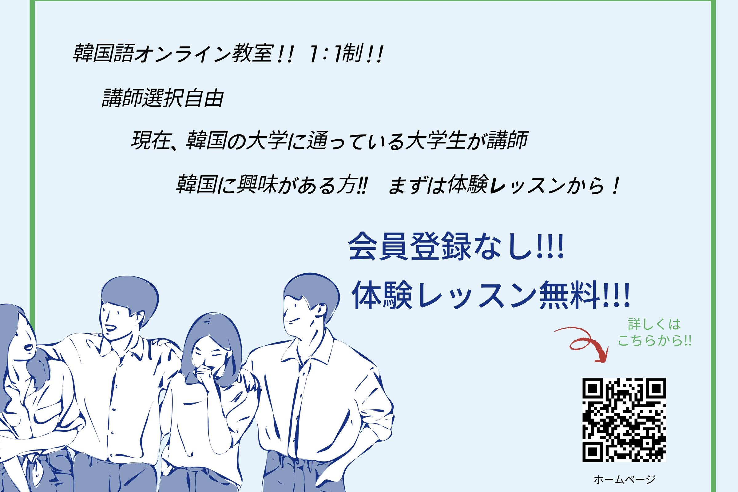 大人教室 楽しく学ぼう 韓国語会話レッスン Oltl語学教室 Perk パーク