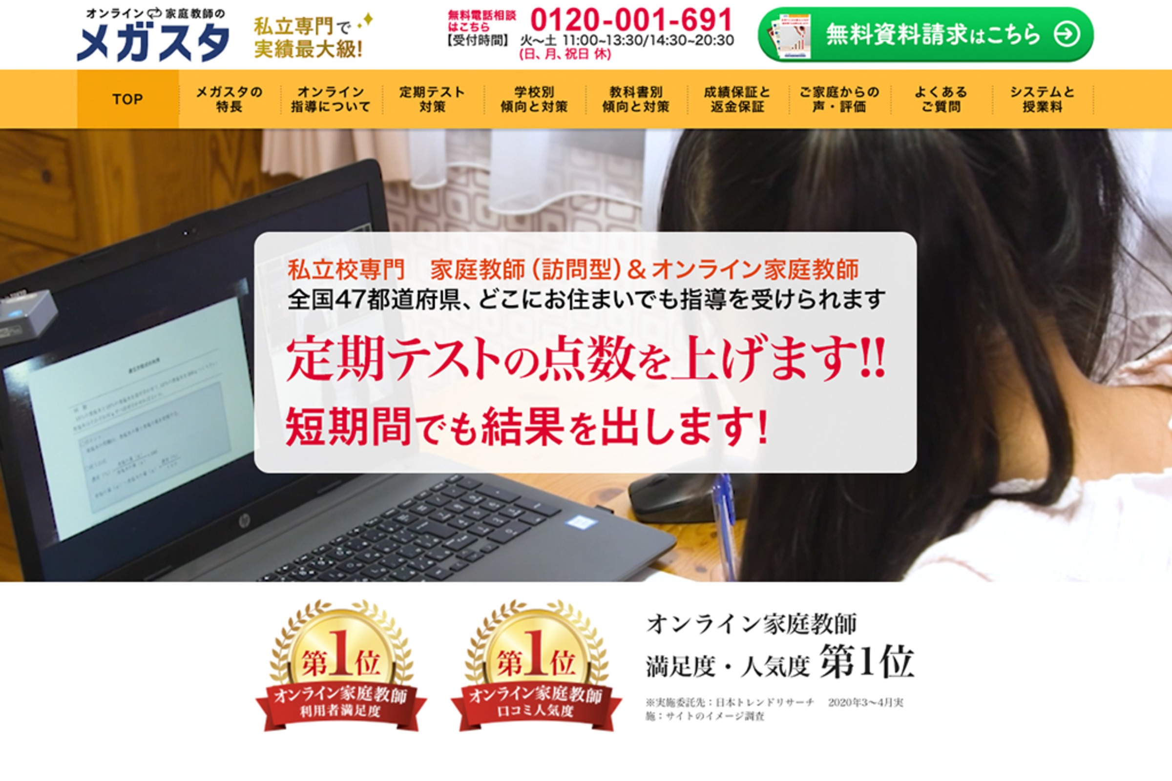 家庭 教師 オンライン