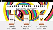 有休スペースに新たな価値をつけるマッチングサービス「HALTO」