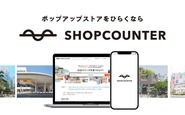 ポップアップストアやイベントなどの商業スペースを簡単に発見、利用できる日本最大級のオンラインプラットフォームです！