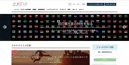 『訪日ラボ』は最大230万PVを記録。インバウンドニュースサイト『訪日ラボ』は国内最大級に成長しました。インバウンド事業支援コンサルティングへの集客・送客を第一指標にしつつ、業界のオピニオンリーダーとなるべく、インバウンドに携わる皆様にとって“使える情報”を提供し続けます。