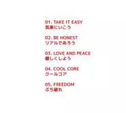 400Fの5つのValue。「Take it easy」「Be honest」「Love and peace」「Cool core」「Freedom」私たちが大切にしている価値観です。