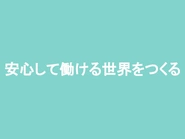 KiteRaのミッション。
