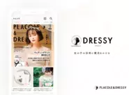 DRESSY（ドレシー）は、ウェディング・ファッションドレスメディアを運営。400万PVを突破しています