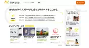 福利厚生サービス「TUMUGU」をリリースしました。