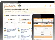 月間サイト訪問者数971万人の日本最大級の法律相談ポータルサイト「弁護士ドットコム」